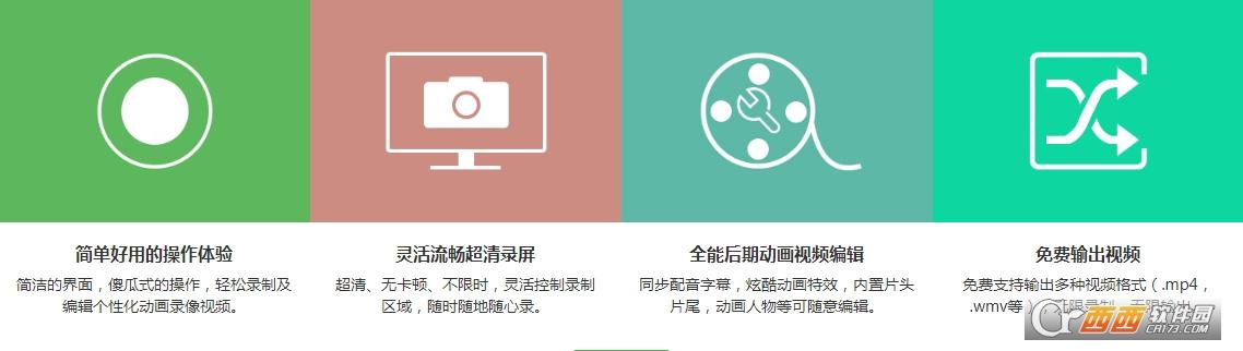万彩动画大师,微课制作,录屏精灵.