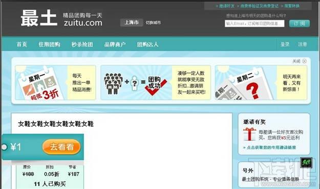 最土团购系统源码,最土团购系统源码下载,最土团购系统源码官方下载
