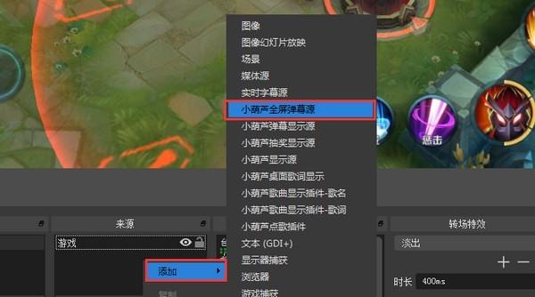 小葫芦弹幕助手,录屏.