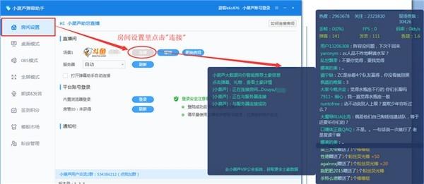 小葫芦弹幕助手,录屏.