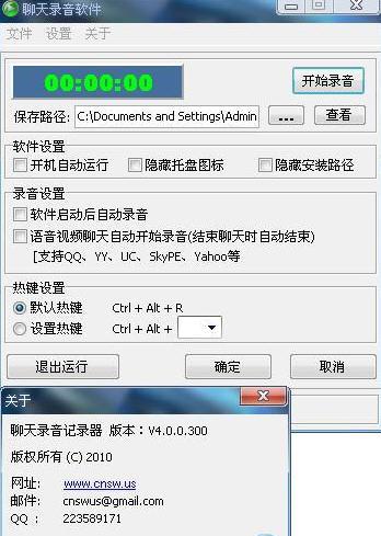 录音,语音聊天.