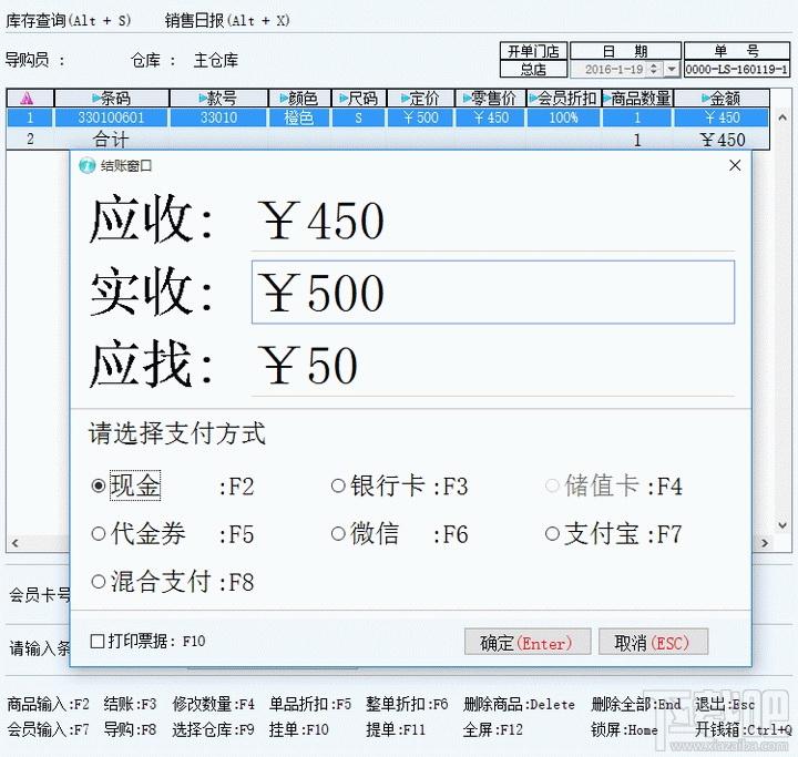 颐讯服装,颐讯服装软件零售版,颐讯服装软件零售版下载,颐讯服装软件零售版官方下载