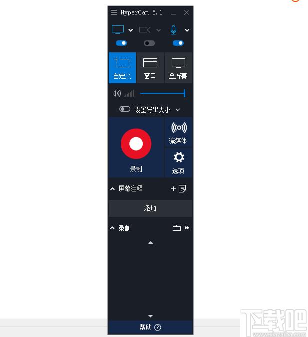 HyperCam Business Edition,录屏软件,录音软件