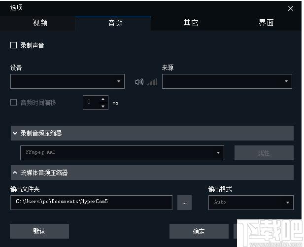 HyperCam Business Edition,录屏软件,录音软件