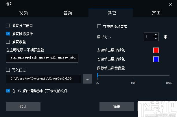 HyperCam Business Edition,录屏软件,录音软件
