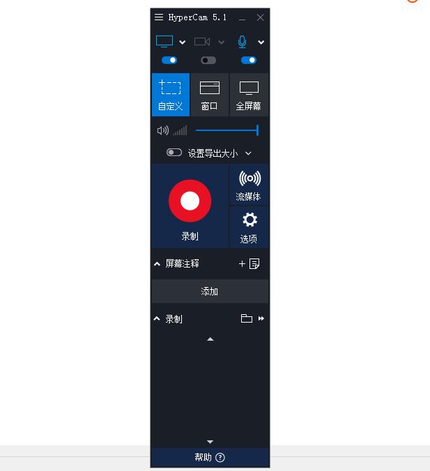 HyperCam Business Edition,录屏软件,录音软件