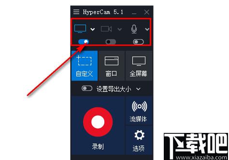 HyperCam Business Edition,录屏软件,录音软件