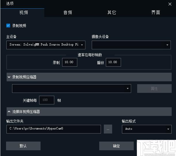 HyperCam Business Edition,录屏软件,录音软件