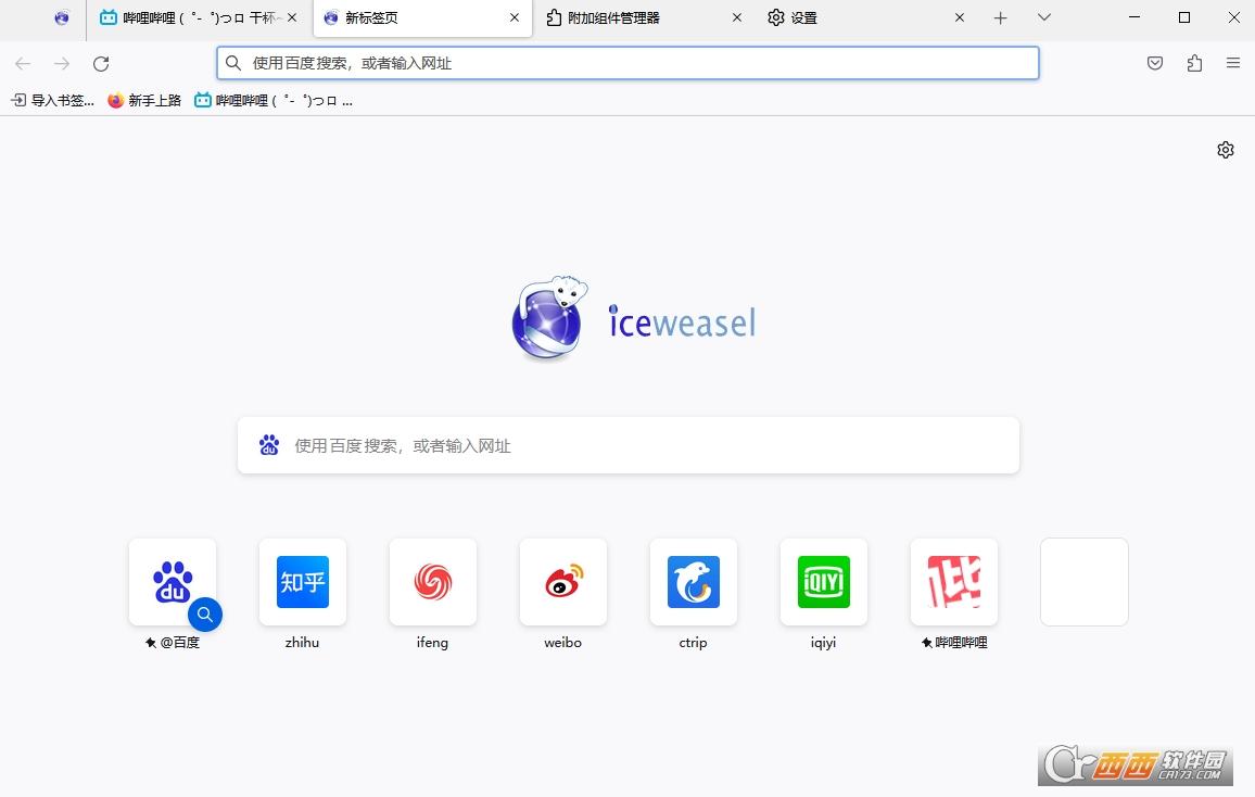 电脑版,抓包,和firefox.