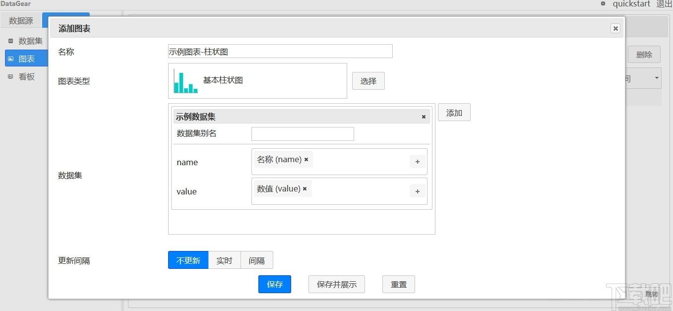 DataGear下载,数据可视化分析平台,网站模板