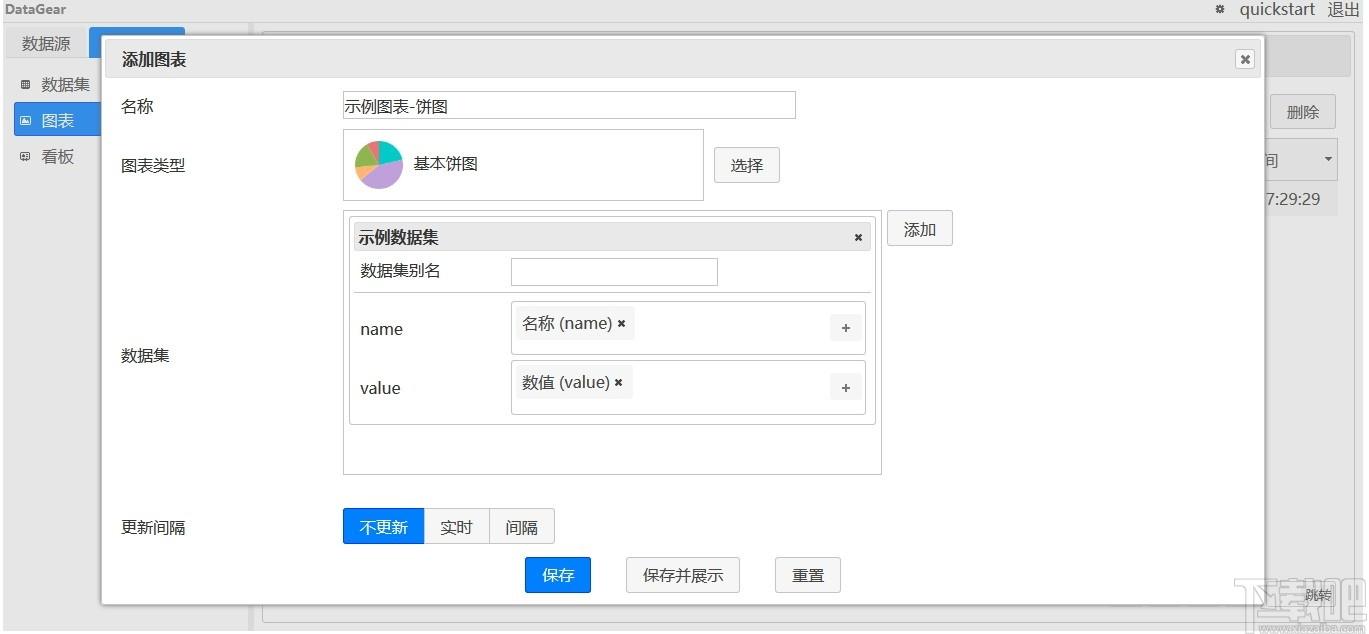 DataGear下载,数据可视化分析平台,网站模板