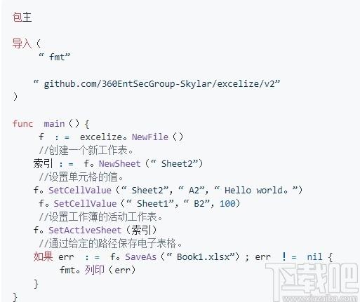Excelize下载,Excel读写库,excel