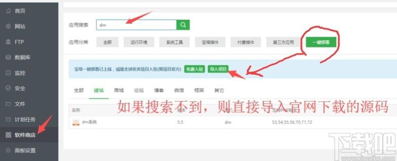 DM企业建站系统下载,DM企业建站系统,网站模板,建站工具