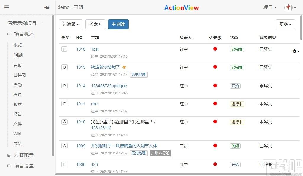 ActionView下载,问题需求跟踪工具,源码相关