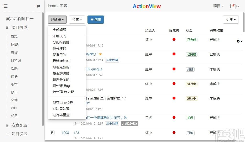 ActionView下载,问题需求跟踪工具,源码相关