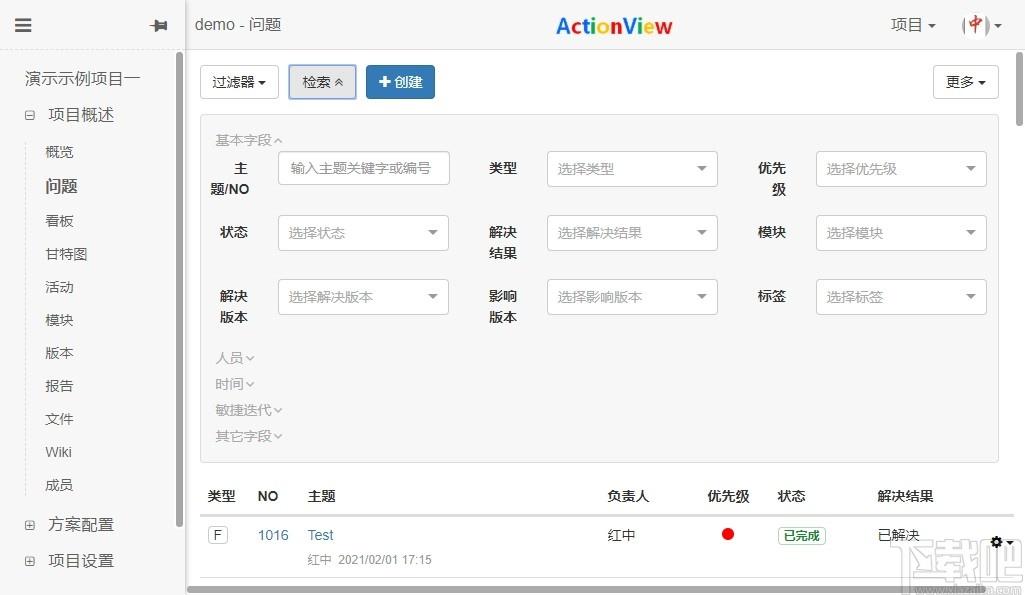 ActionView下载,问题需求跟踪工具,源码相关