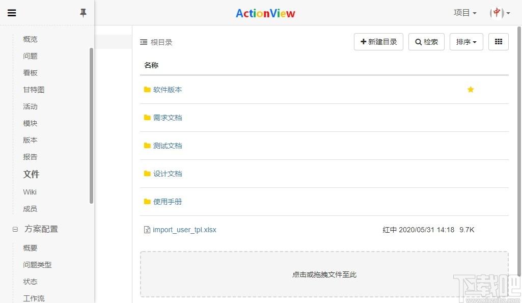 ActionView下载,问题需求跟踪工具,源码相关