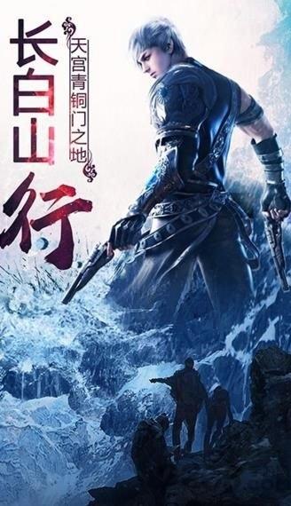 天下宝藏手游下载,天下宝藏,盗墓手游