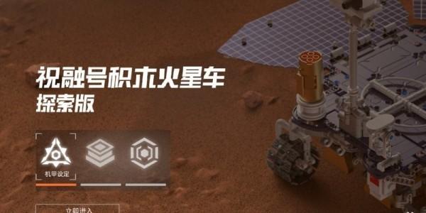 火星漫游游戏下载,模拟游戏,探索游戏,火星漫游