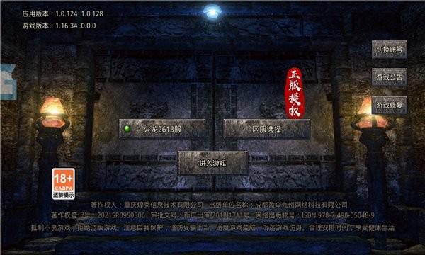 1.80极品火龙游戏下载,热血游戏,复古游戏,极品火龙