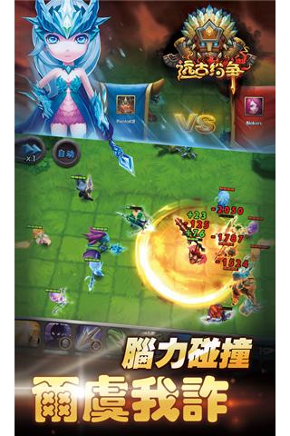 远古纷争手机版下载,远古纷争,策略手游,战争手游