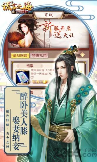 谎言之海oppo版(暂未上线),谎言之海,当官手游,oppo手游