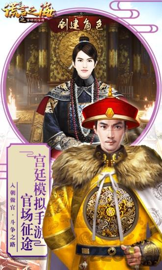 谎言之海oppo版(暂未上线),谎言之海,当官手游,oppo手游