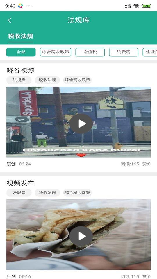 威士登客户版最新版下载,威士登客户版,会计app,财税app