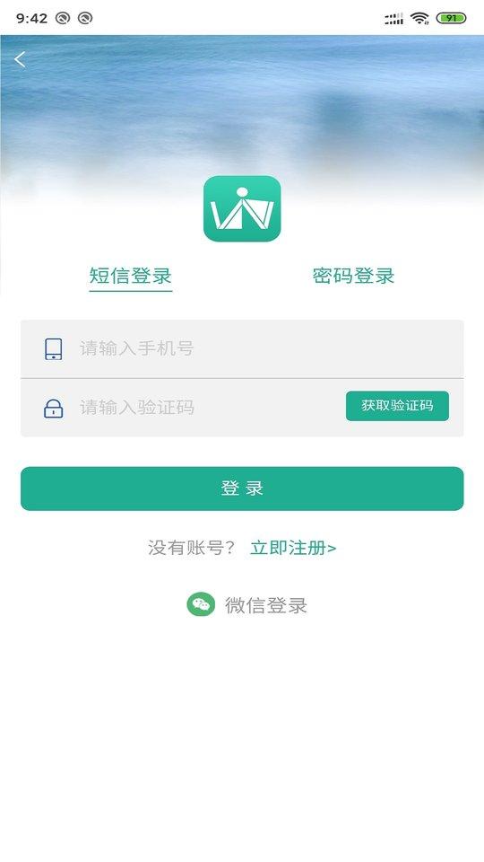 威士登客户版最新版下载,威士登客户版,会计app,财税app