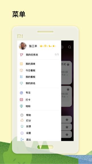 脑洞minddeep软件下载,脑洞minddeep,办公app,团队app