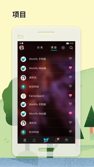 脑洞minddeep软件下载,脑洞minddeep,办公app,团队app