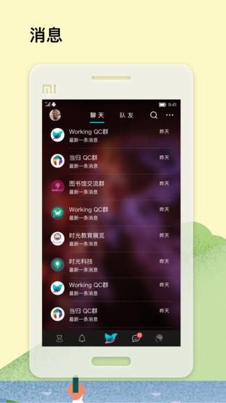 脑洞minddeep软件下载,脑洞minddeep,办公app,团队app