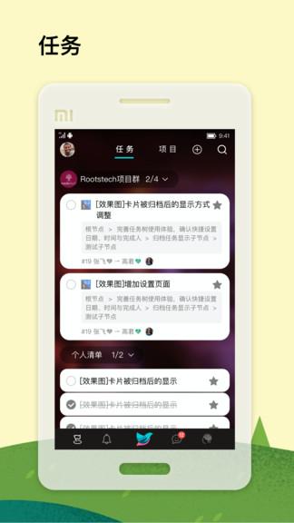 脑洞minddeep软件下载,脑洞minddeep,办公app,团队app