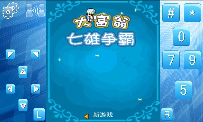 大富翁七雄争霸内购破解版下载,七雄争霸,大富翁,角色扮演游戏