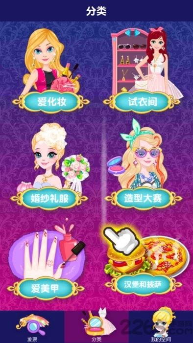 时尚生活物语(girls games)下载,时尚生活物语,养成游戏,女孩游戏