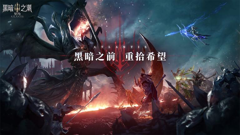 黑暗之潮契约小米版下载,黑暗之潮契约,魔幻手游,动作手游,小米手游