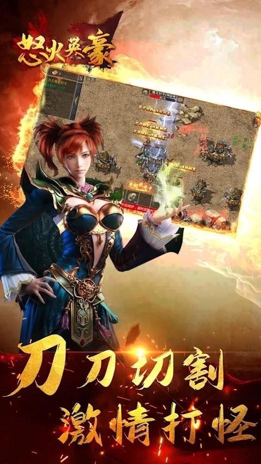 怒火英豪传奇游戏下载,怒火英豪,传奇游戏,pk游戏