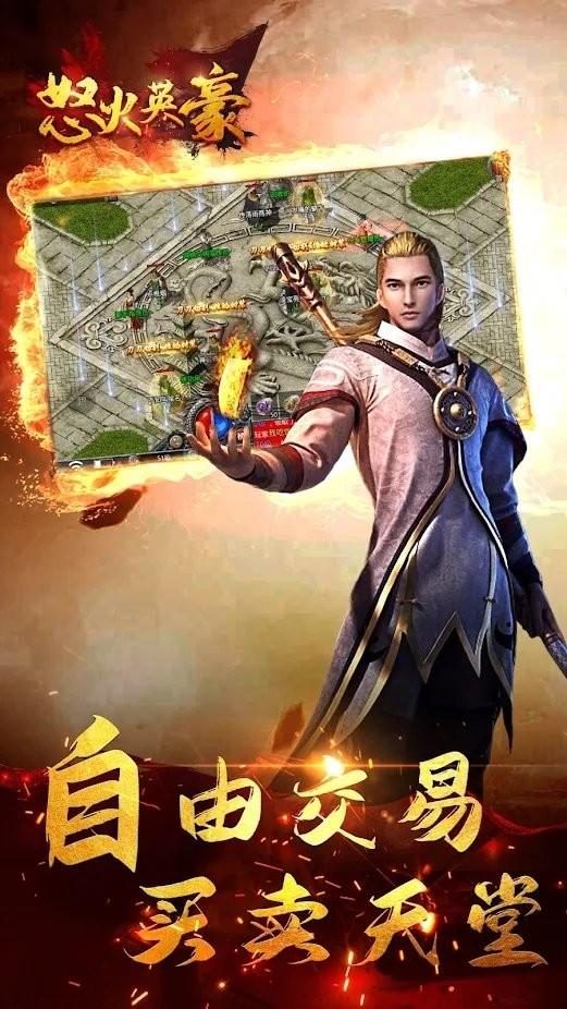 怒火英豪传奇游戏下载,怒火英豪,传奇游戏,pk游戏