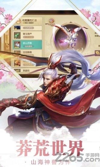 战仙传至尊版满v版下载,仙侠手游,修仙手游,战仙传
