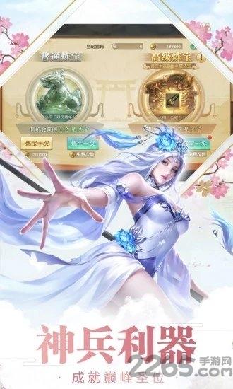 战仙传至尊版满v版下载,仙侠手游,修仙手游,战仙传