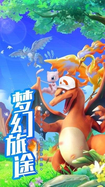 传奇训练家手游官方版下载,传奇训练家,精灵手游,宠物手游
