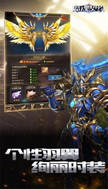 魔魂契约红包版下载,魔幻手游,暗黑手游,魔魂契约