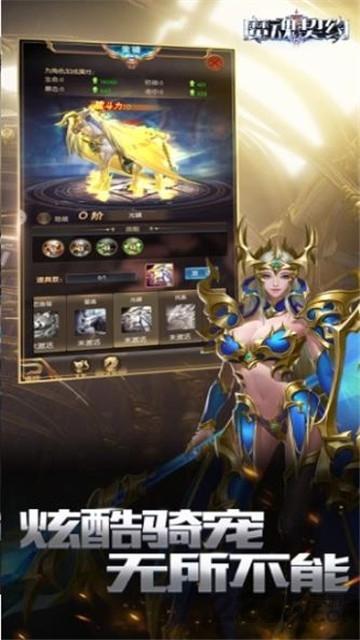 魔魂契约红包版下载,魔幻手游,暗黑手游,魔魂契约