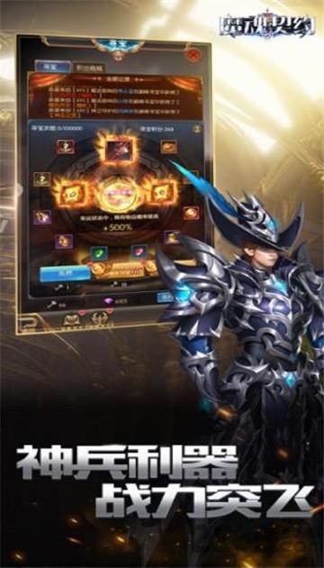 魔魂契约红包版下载,魔幻手游,暗黑手游,魔魂契约