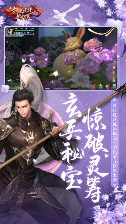 剑侠勇士官方版(暂未上线),剑侠勇士,武侠手游,修仙手游