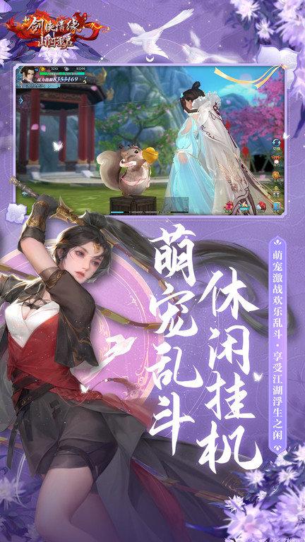 剑侠勇士官方版(暂未上线),剑侠勇士,武侠手游,修仙手游