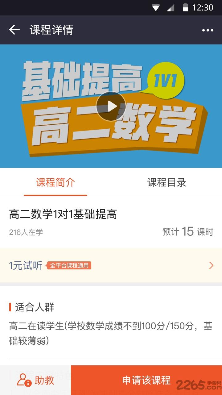 我来手机版下载,我来,教育app,学习app