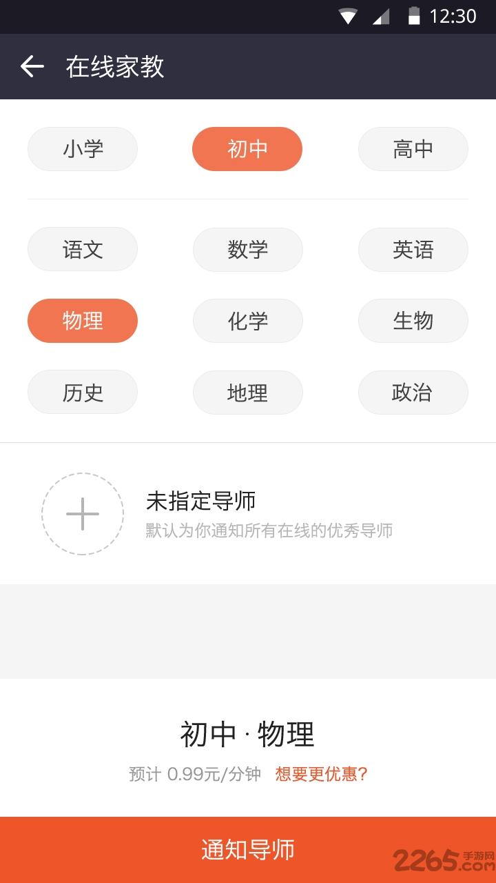 我来手机版下载,我来,教育app,学习app