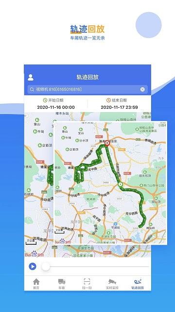 久通云2.0客户端(JointCloud 2.0)下载,久通云,监控app,管理app