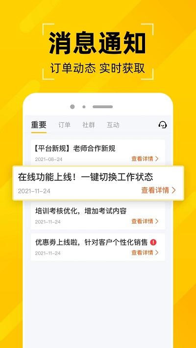 听芝老师端最新版本下载,听芝老师端,办公app,服务app